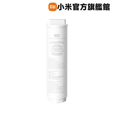 小米 米家淨水器 N800G 逆滲透濾芯 RO1 官方旗艦館