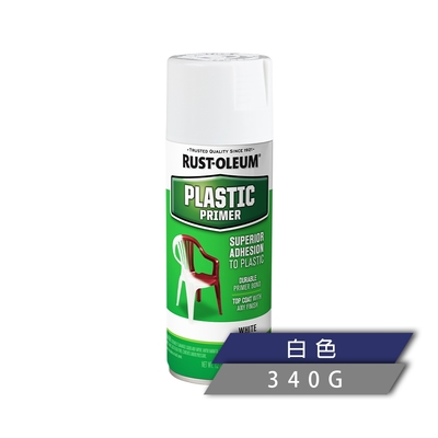 樂立恩 RUSTOLEUM 塑膠底漆 白色（塑膠表面準備 ／340g）209460