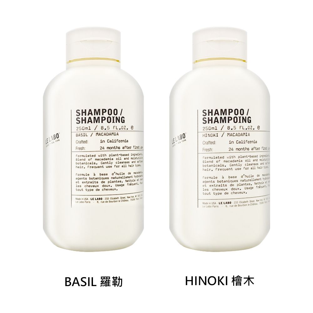 LE LABO 洗髮精 250ml -羅勒