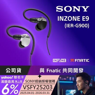 SONY 索尼INZONE E9 IER-G900 入耳式電競耳機