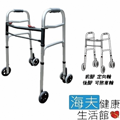 機械式助行器 未滅菌 海夫 RH-HEF 鋁合金 固定式 ㄇ字型助行器 定向輪+可煞車輪 ZHCN1921-4