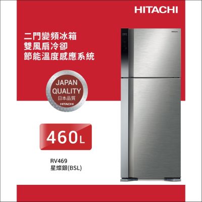 HITACHI日立460公升變頻兩門冰箱RV469_BSL星燦銀