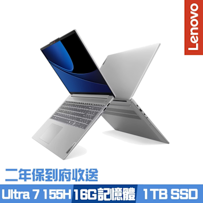 Lenovo聯想 Lenovo IdeaPad Slim 5 83DC001GTW 16吋效能筆電 Ultra 7 155H/16G/1TB PCIe SSD/Win11/二年保到府收送