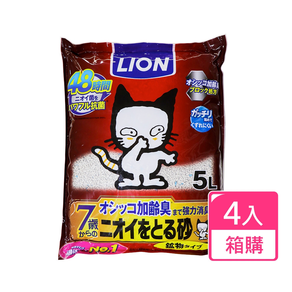 日本LION 除臭貓砂/礦砂 5L 箱購 (無香味/花香味/植物香味/強效除臭款)