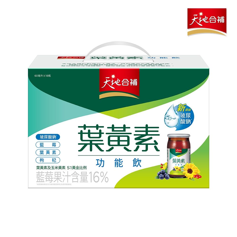 【官方直營】天地合補 葉黃素功能飲(60mlx18入)