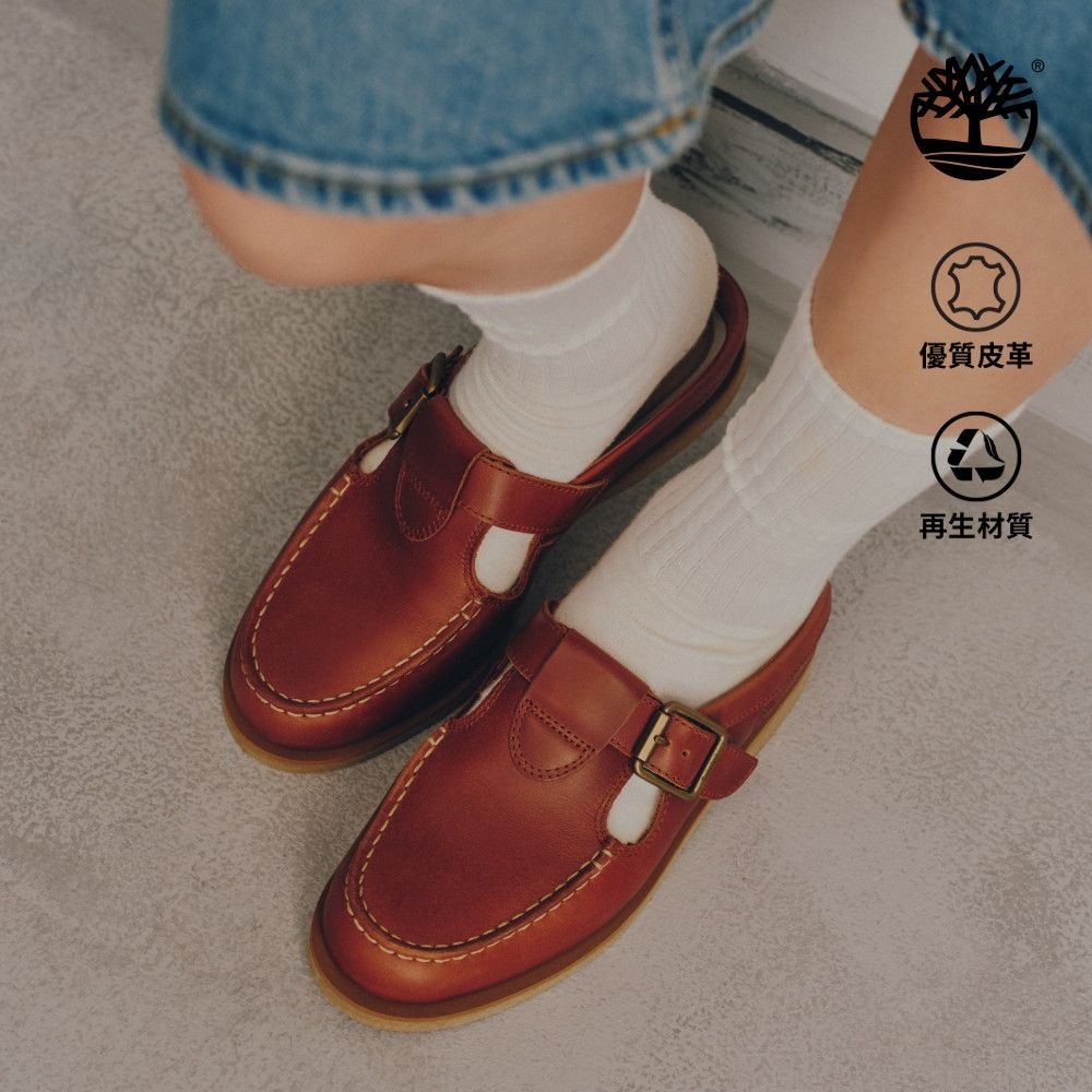 Timberland官方旗艦 女款鐵鏽色Timberland R經典帆船穆勒鞋|A5MT9EM6