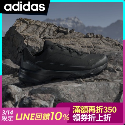 【adidas 愛迪達】 TERREX SKYCHASER AX5 GORE-TEX 登山鞋 防潑水 男鞋 JQ2210