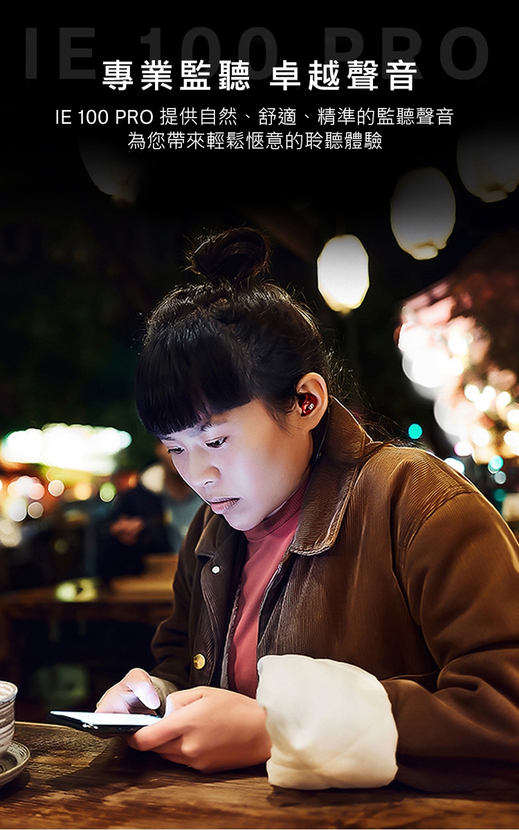 Sennheiser森海塞爾 IE 100 PRO - 詳情1