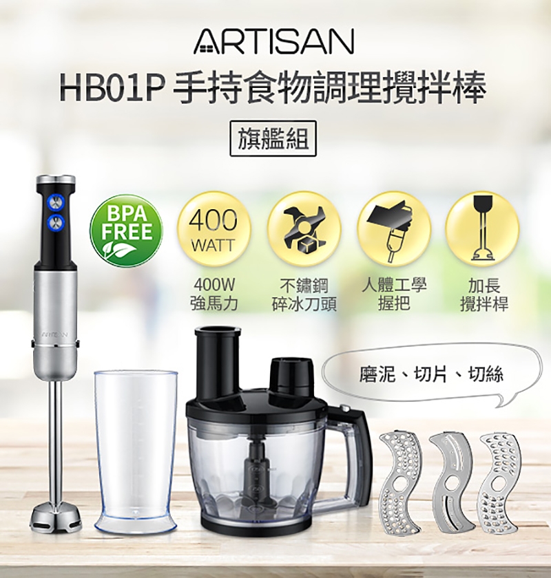 ARTISAN奧堤森 HB01P - 詳情5