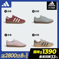 ADIDAS BRMD 運動休閒鞋