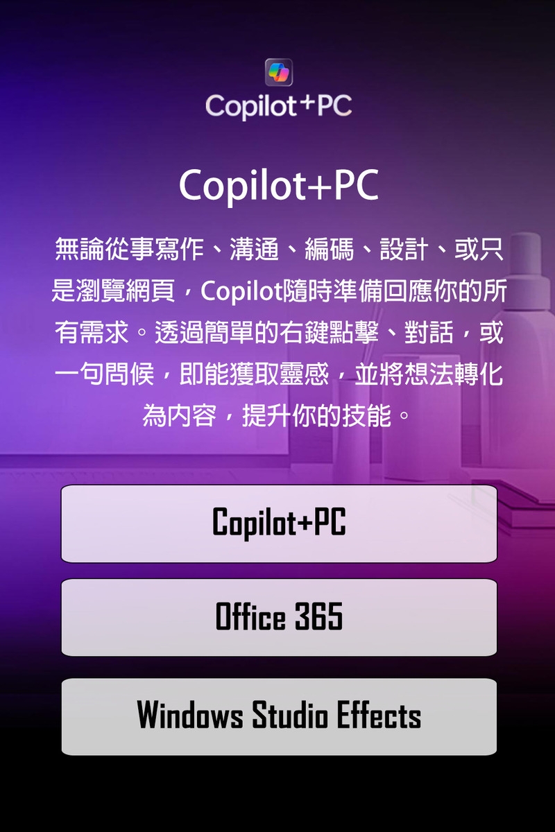 MSI微星 Summit A2VMTG-006TW - 詳情7