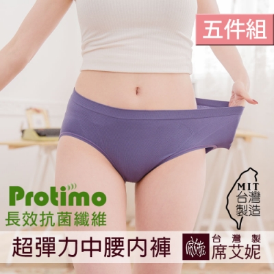 席艾妮SHIANEY 臺灣製造(5件組)中大尺碼超彈力中腰抗菌褲底內褲