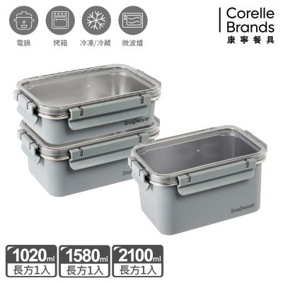 【美國康寧】Snapware Eco Wave 輕食感可微波不鏽鋼保鮮盒三件組(上蓋可共用)-C02