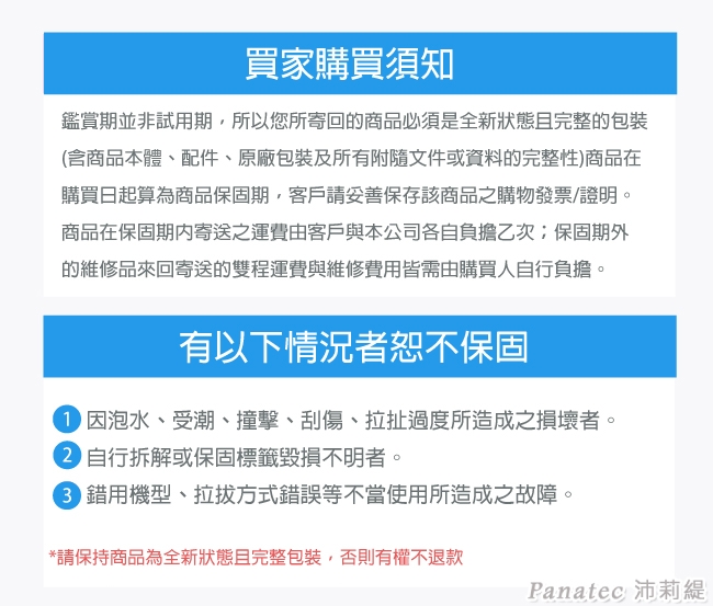 Panatec沛莉緹 K-345 - 詳情5