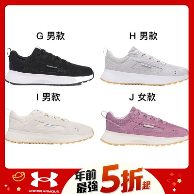 【UNDER ARMOUR】UA 休閒鞋 慢跑鞋 男女多款任選