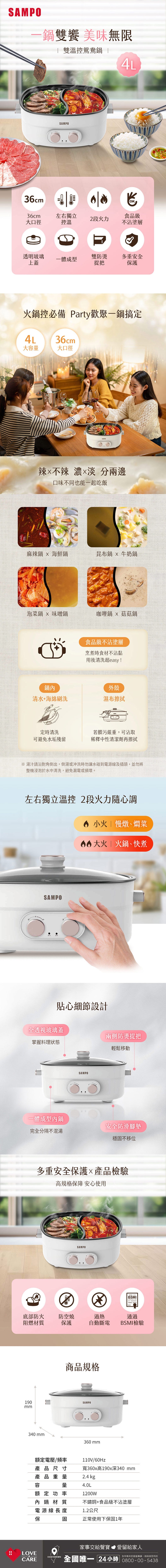 SAMPO聲寶 TQ-AA40W - 詳情2