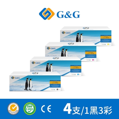 【G&G】for HP 1黑3彩 CF510A CF511A CF512A CF513A 204A 相容碳粉匣 /適用 Color LaserJet Pro M154nw / M181fw