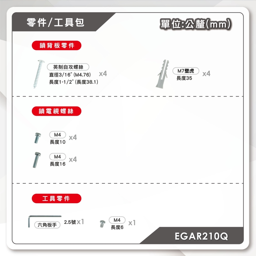 ErgoGrade EGAR210Q - 詳情8