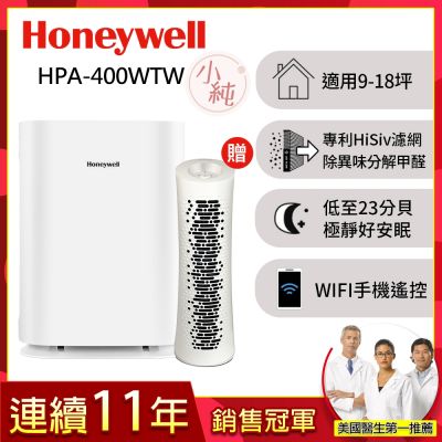 美國Honeywell 純淨空氣清淨機HPA-400WTW(適用9-18坪｜小純)▼送SIXPAD極輕量兩用按摩槍
