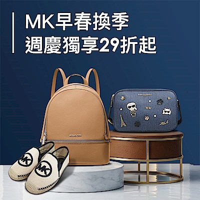MKx卡爾x美系早春新品，周年慶特輯29折起