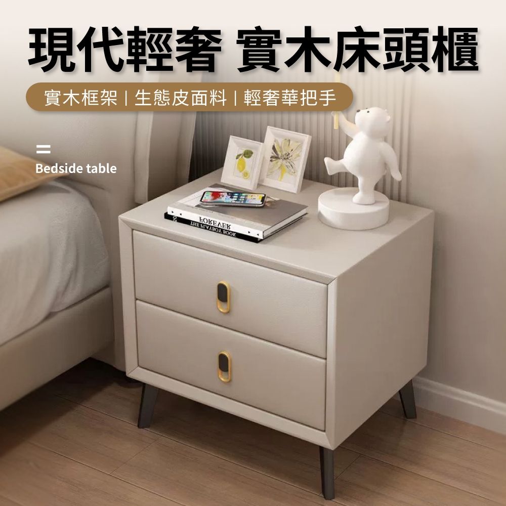 IDEA-現代輕奢優質皮革雙抽床頭櫃(六色可選/運費另計)