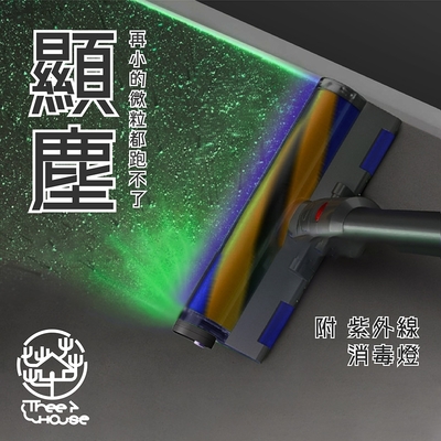 小樹屋-雷射光吸塵器輔助消毒顯塵燈 戴森吸頭最搭配 貓毛 狗毛 毛髮剋星 除塵大師
