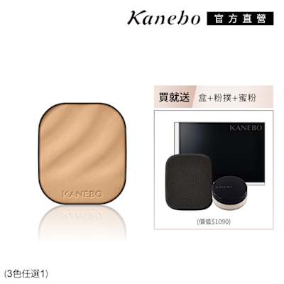 Kanebo佳麗寶國際櫃 Kanebo 佳麗寶 KANEBO 輕透時尚底妝澎湃組(3色任選)