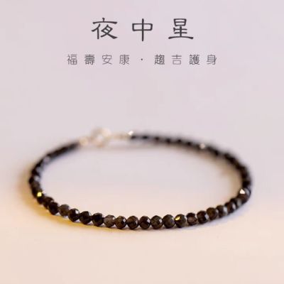 【水星記】半寶石-4mm黑曜石福壽安康趨吉避凶開運手鍊(60040)