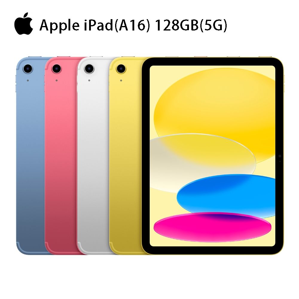 Apple 2025 iPad 第11代A16 (11吋/128GB/WiFi+行動網路)平板電腦| iPad