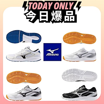 (爆款均一價$899) MIZUNO美津濃 慢跑鞋/排球鞋