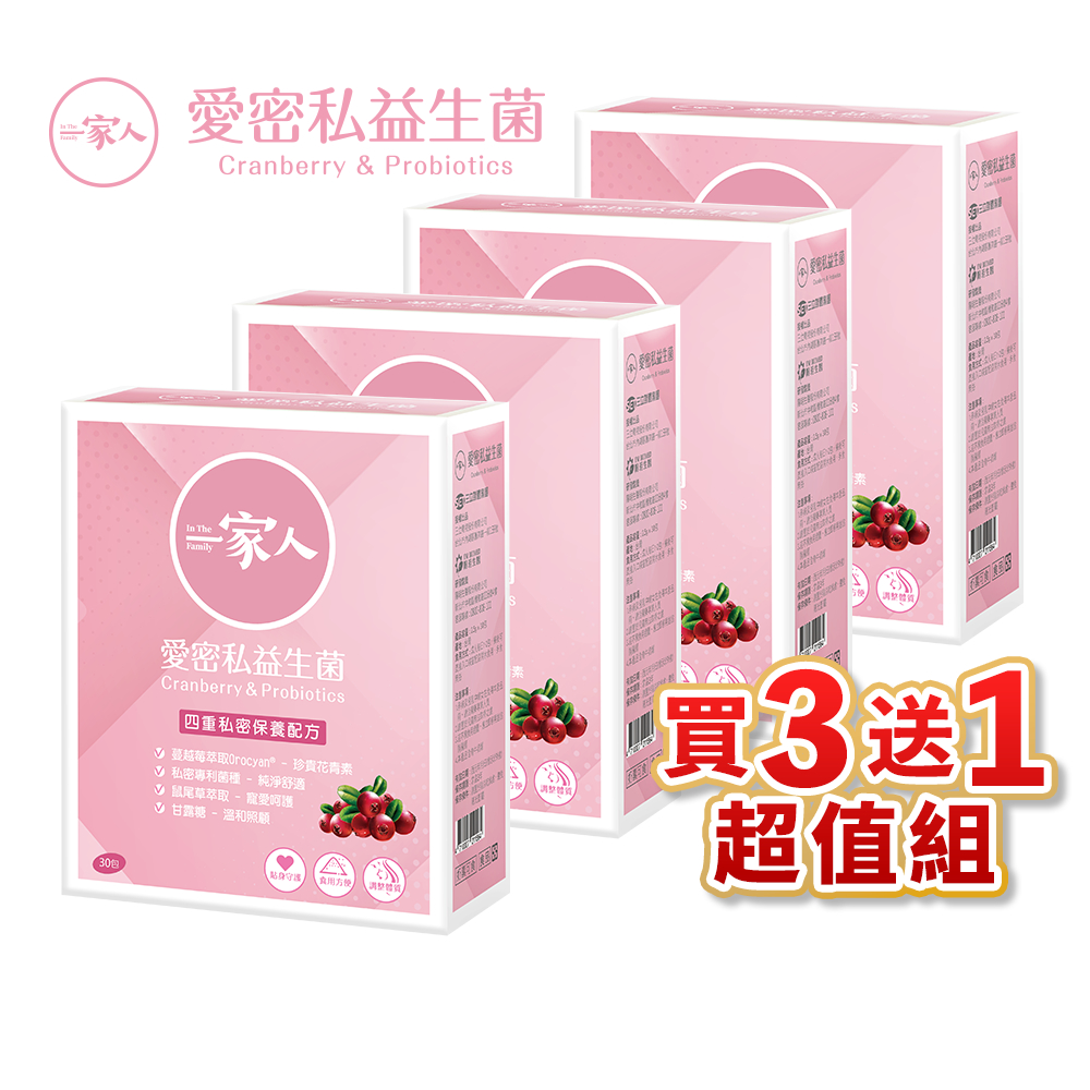 【YM BIOMED 陽明生醫】一家人愛密私益生菌 (30包/盒)買3送1超值組, 共4盒