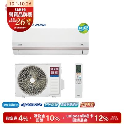 SAMPO聲寶 2-3坪星幸福一級變頻智慧聲控 AI智能冷暖分離空調AM/AU-PH22DC含基本安裝+舊機回收