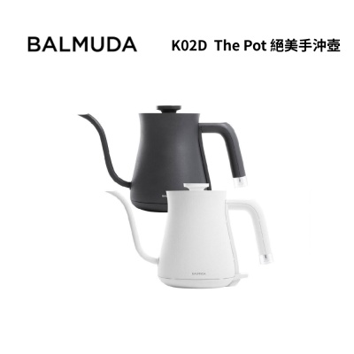 BALMUDA百慕達 K02D The Pot 絕美手沖壺