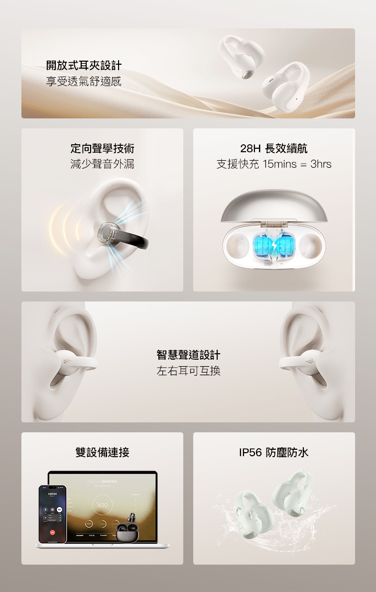 Edifier漫步者 Comfo C - 詳情7