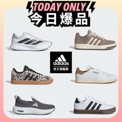 adidas 男/女精選運動鞋休閒鞋