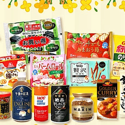 日韓熱門進口食品滿$699享95折