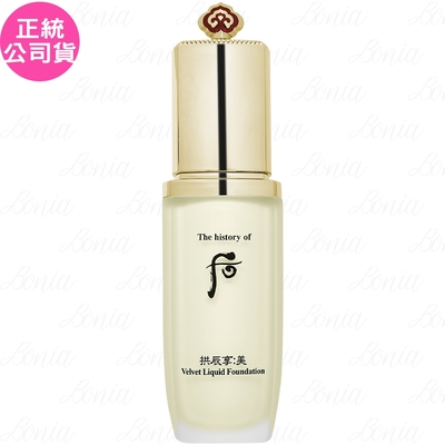 whoo后 Whoo 后 拱辰享絲絨柔霧粉底液 SPF30/PA++(40ml)