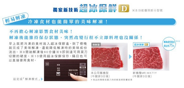 MITSUBISHI三菱 MR-CGX37EN - 詳情5