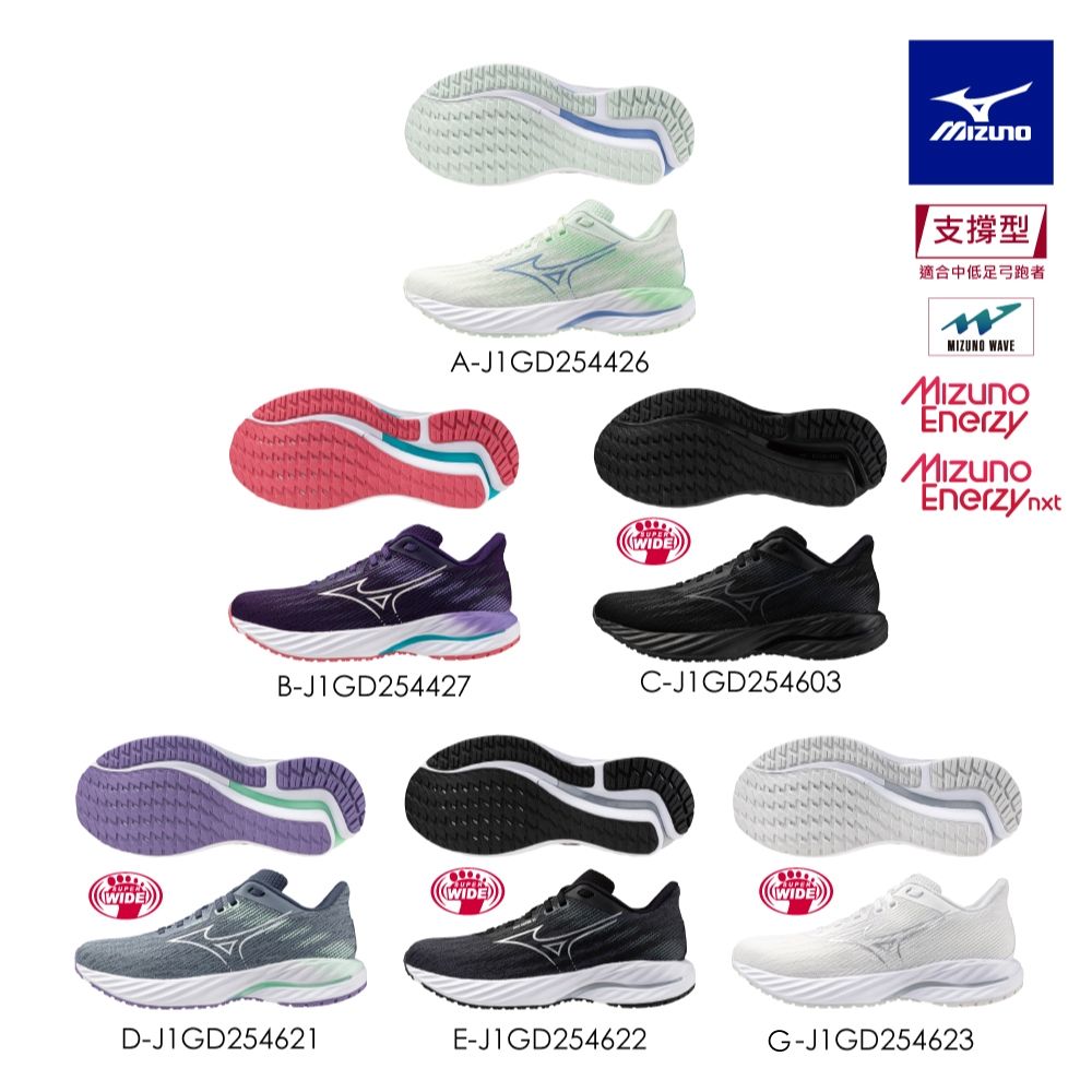 MIZUNO 美津濃】 WAVE INSPIRE 21 女款慢跑鞋J1GD254XXX （任選一雙