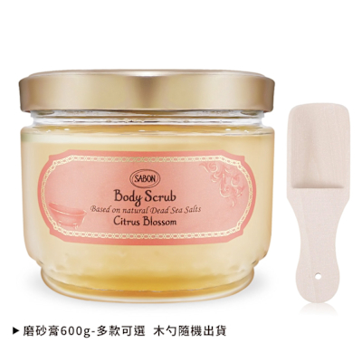 SABON 全新升級版身體磨砂膏600g-多款可選 附木勺