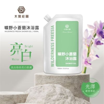 木質莊園曠野小蒼蘭沐浴露補充包