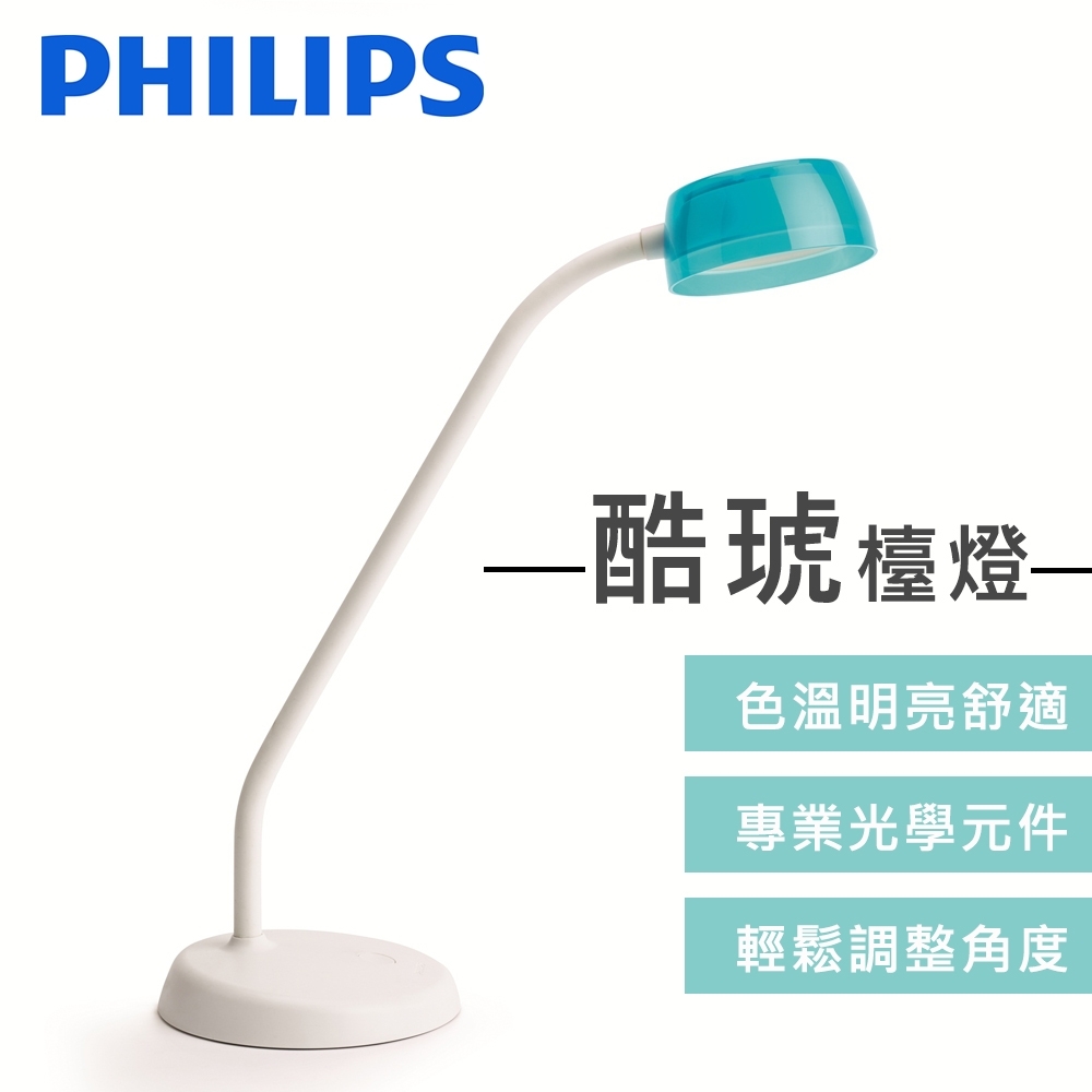 飛利浦PHILIPS LIGHTING JELLY 酷琥LED檯燈72008 檯燈照明/燈飾