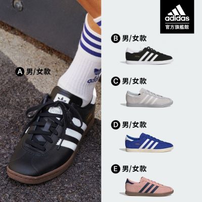 【adidas 愛迪達】 STADT 復古風休閒鞋 運動鞋 足球鞋 男鞋/女鞋 (多款任選)