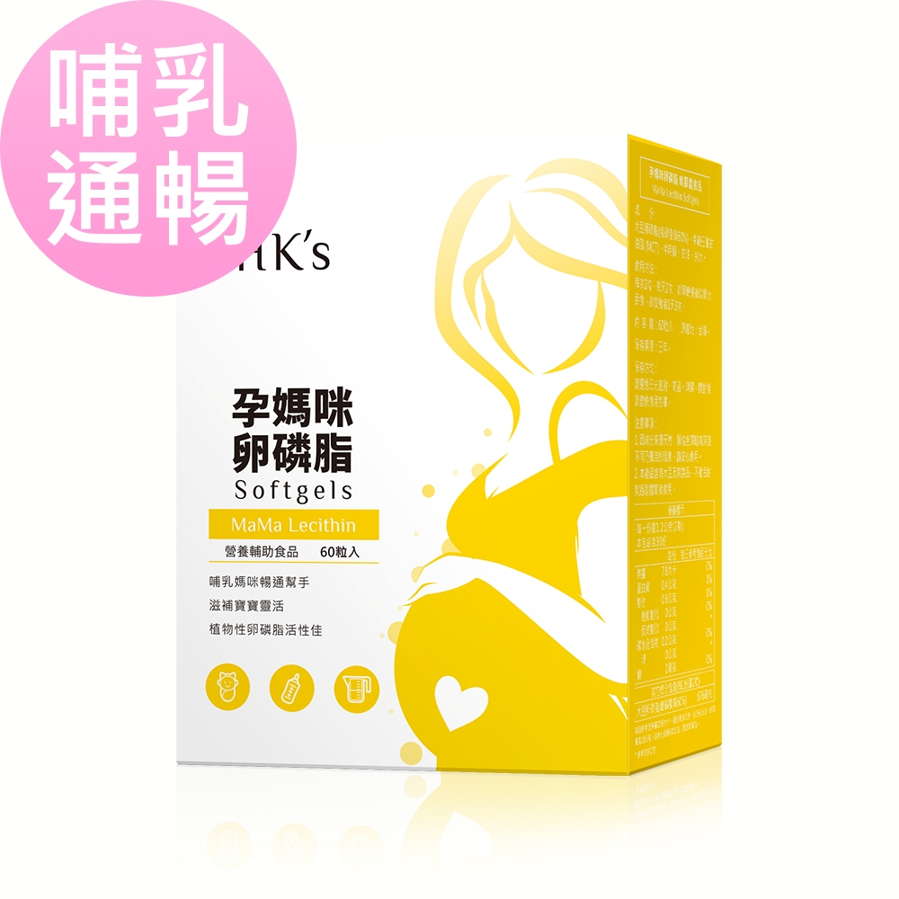 【BHK’s】孕媽咪卵磷脂 軟膠囊 (60粒/盒)