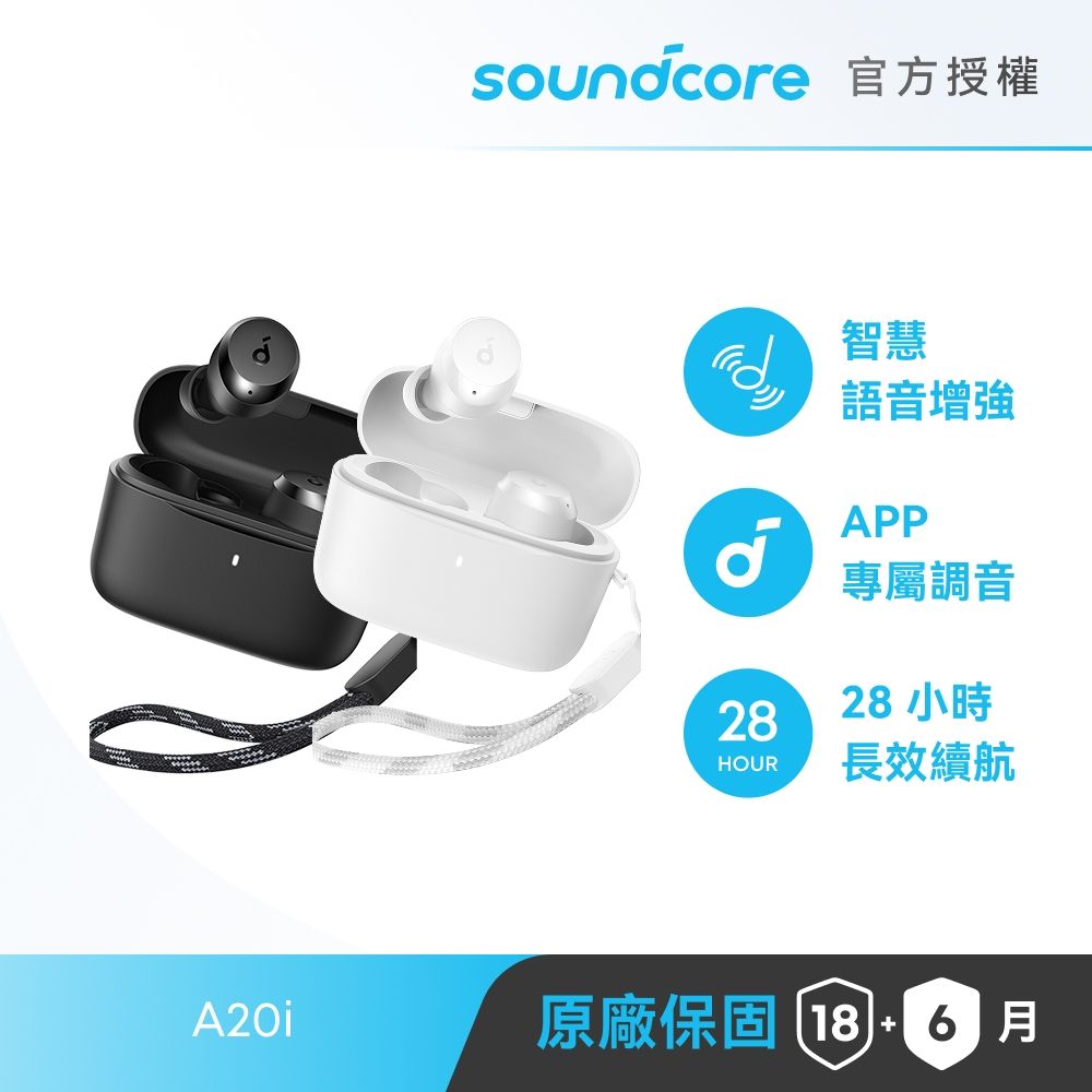 【soundcore 官方授權直營】soundcore A20i 真無線藍牙耳機