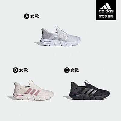 【adidas 愛迪達】 CLOUDFOAM FLEX RAPIDFIT 運動鞋 女鞋 (多款任選)