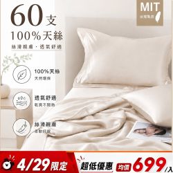 【DB夢寢】高級60支100%天絲床包枕套組(單人/雙人/加大-多款任選)