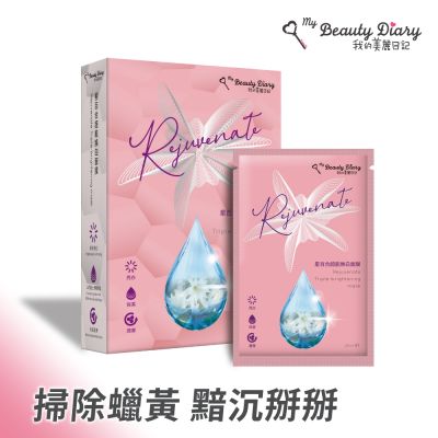 【我的美麗日記】星百合超能煥白面膜23ml*5入