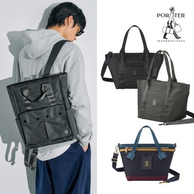 [會員日限定]PORTER INTERNATIONAL - 斜背包/托特包/手提包 (多款任選) - 原價$6350