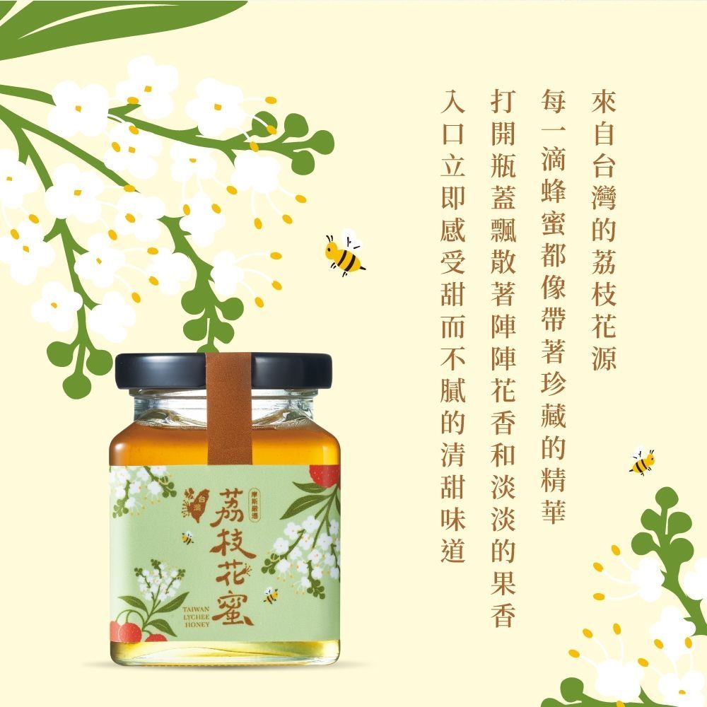 MOS摩斯漢堡荔枝花蜜(240g/罐) | 果醋/蜂蜜| Yahoo購物中心